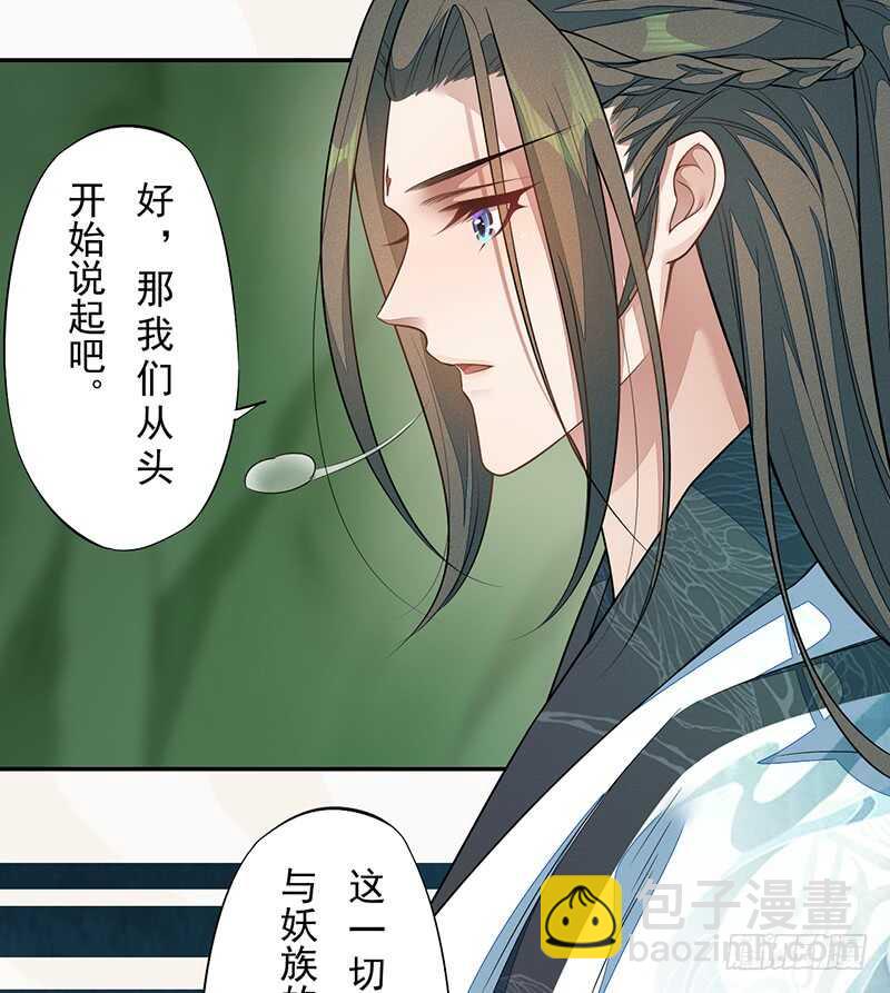 136 灭世者的秘密-第138话