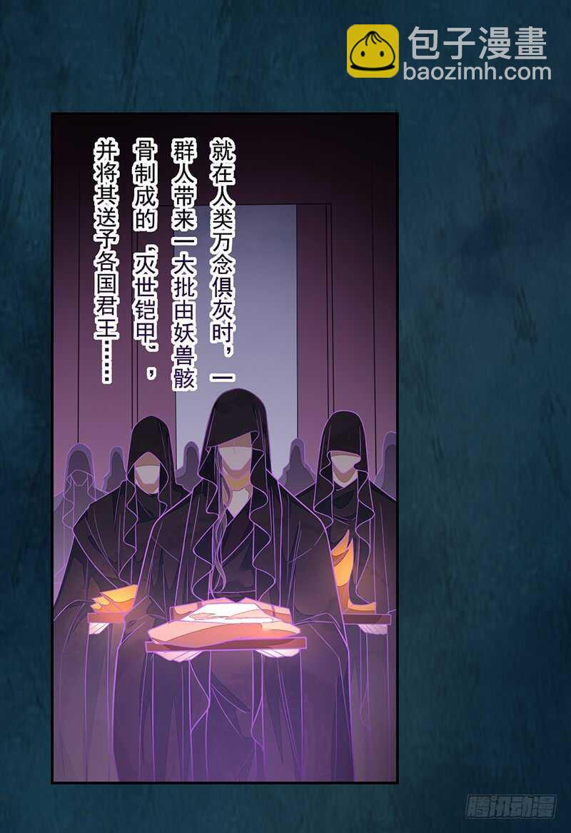 136 灭世者的秘密-第138话