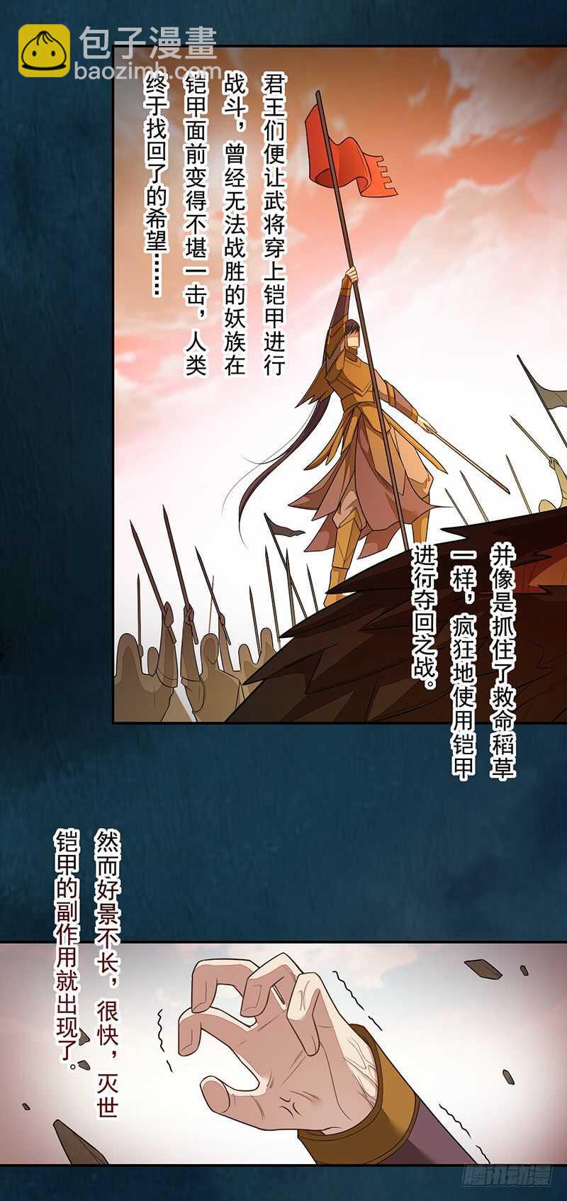 136 灭世者的秘密-第138话