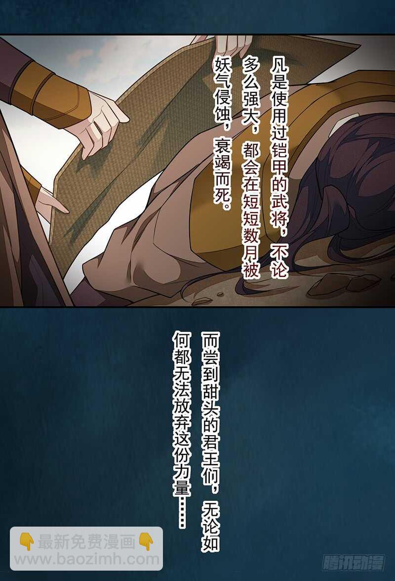 136 灭世者的秘密-第138话