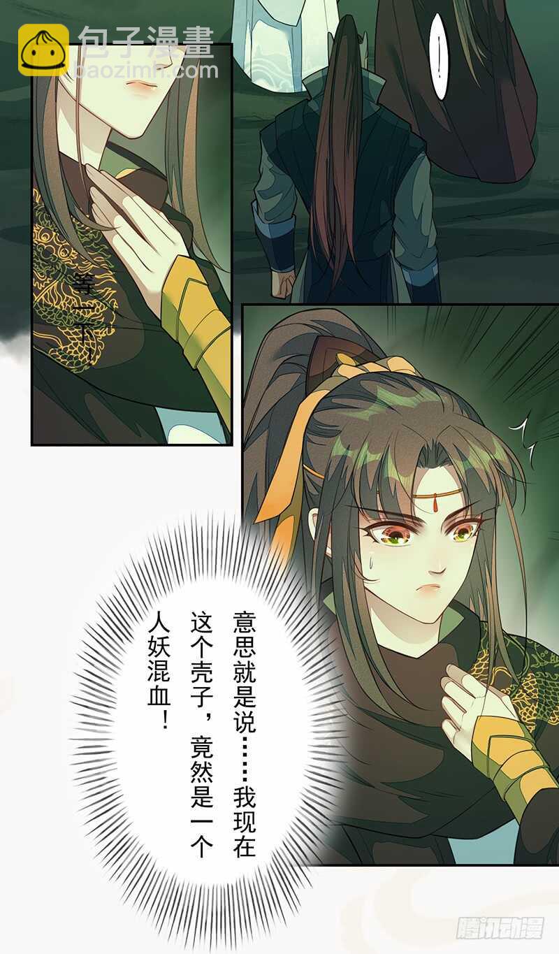 136 灭世者的秘密-第138话