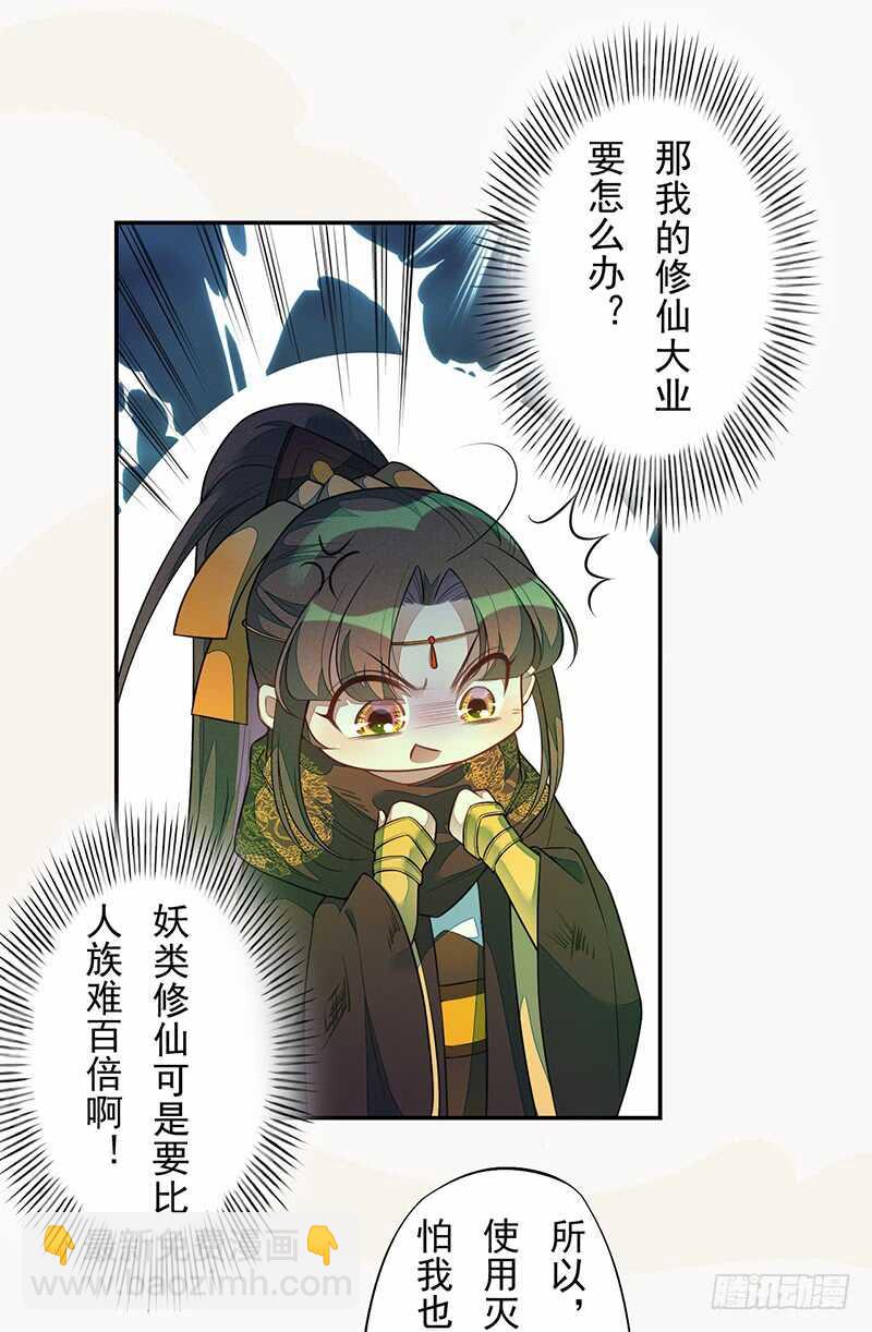 136 灭世者的秘密-第138话