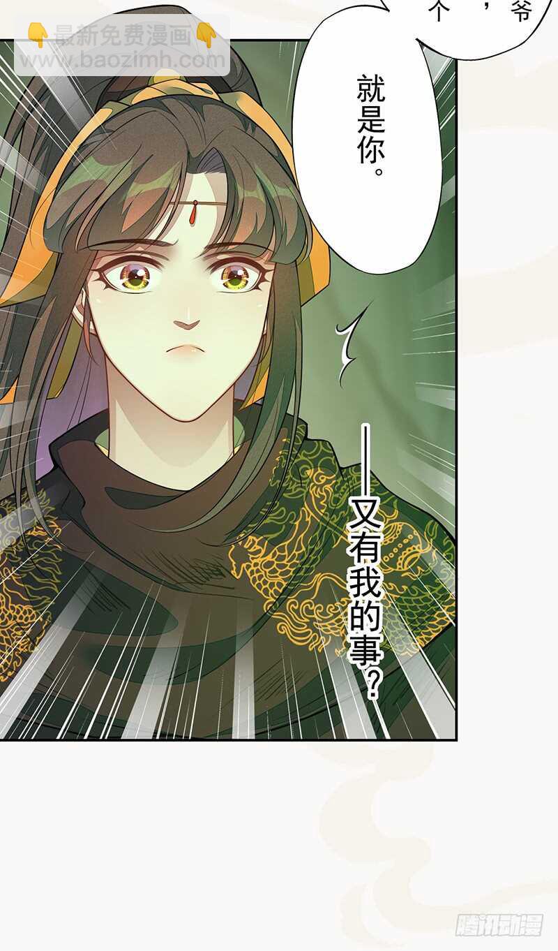 136 灭世者的秘密-第138话