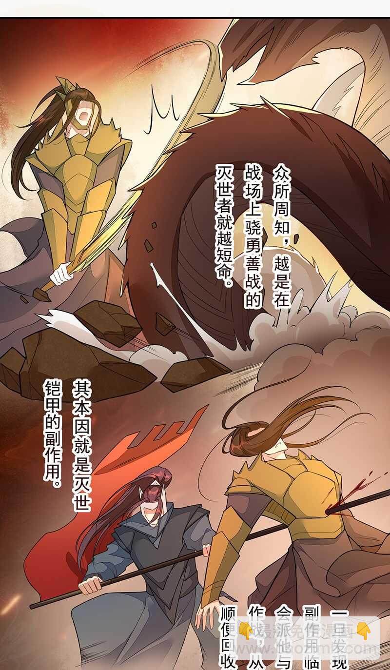 136 灭世者的秘密-第138话