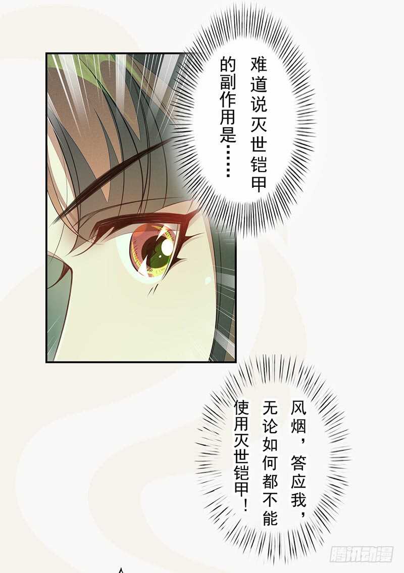 136 灭世者的秘密-第138话