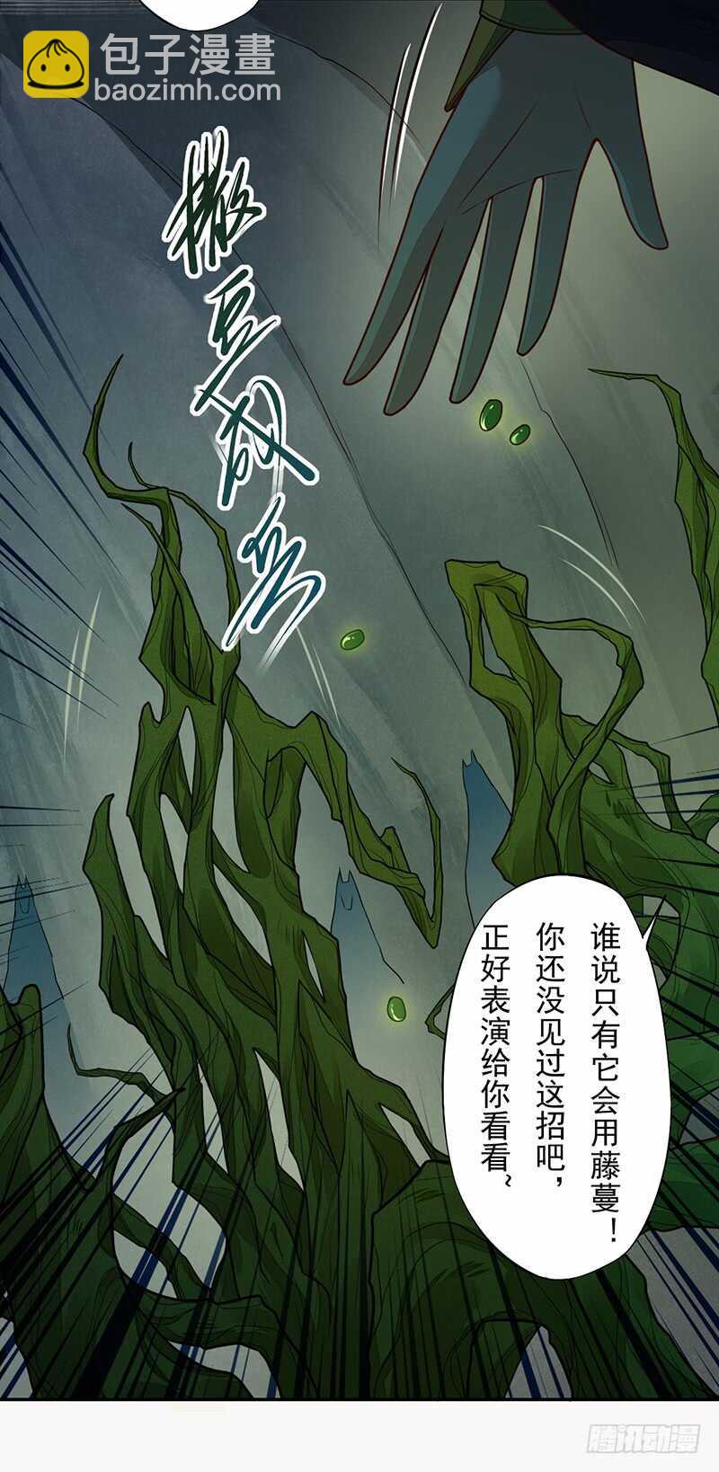 138 季风烟有孩子了？！-第140话