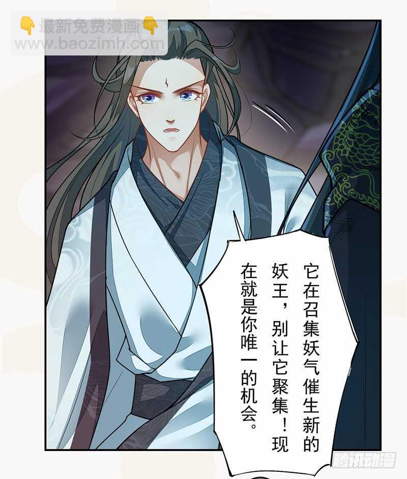 138 季风烟有孩子了？！-第140话