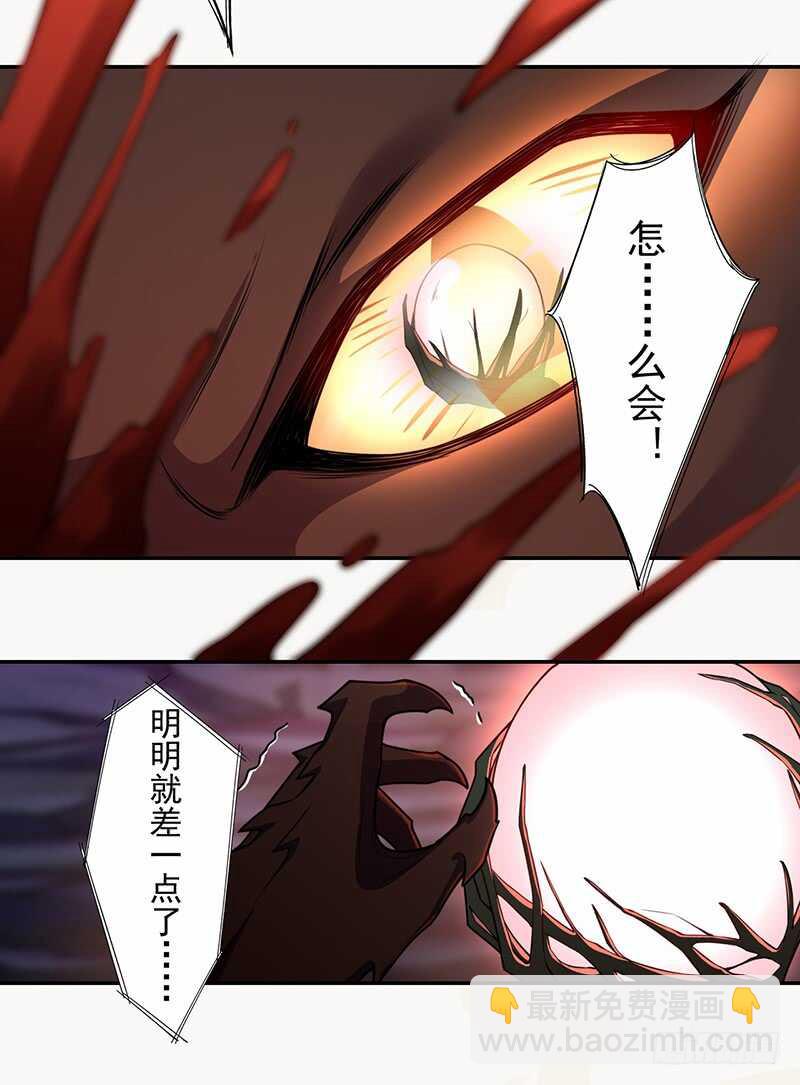 138 季风烟有孩子了？！-第140话