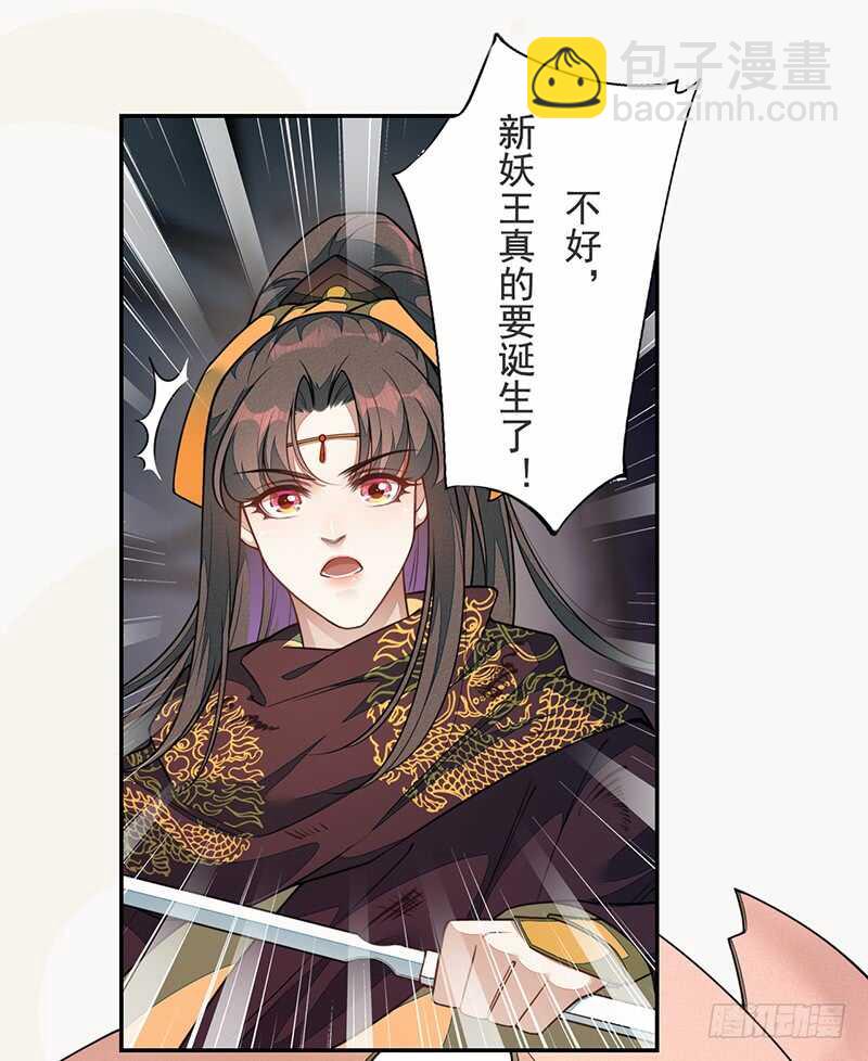 138 季风烟有孩子了？！-第140话