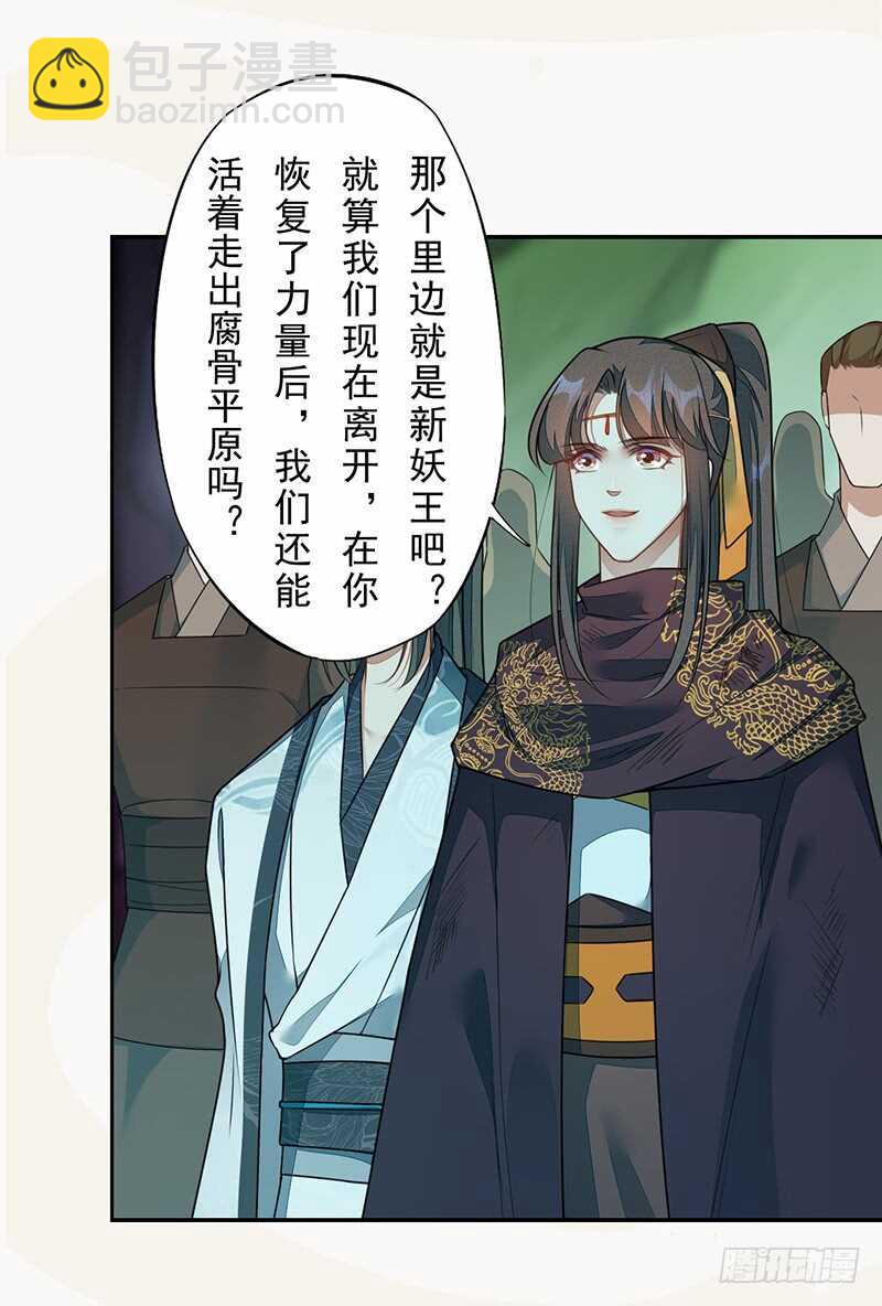 138 季风烟有孩子了？！-第140话