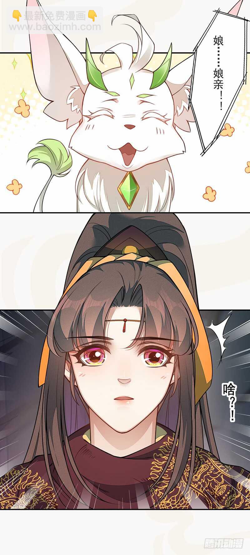 138 季风烟有孩子了？！-第140话