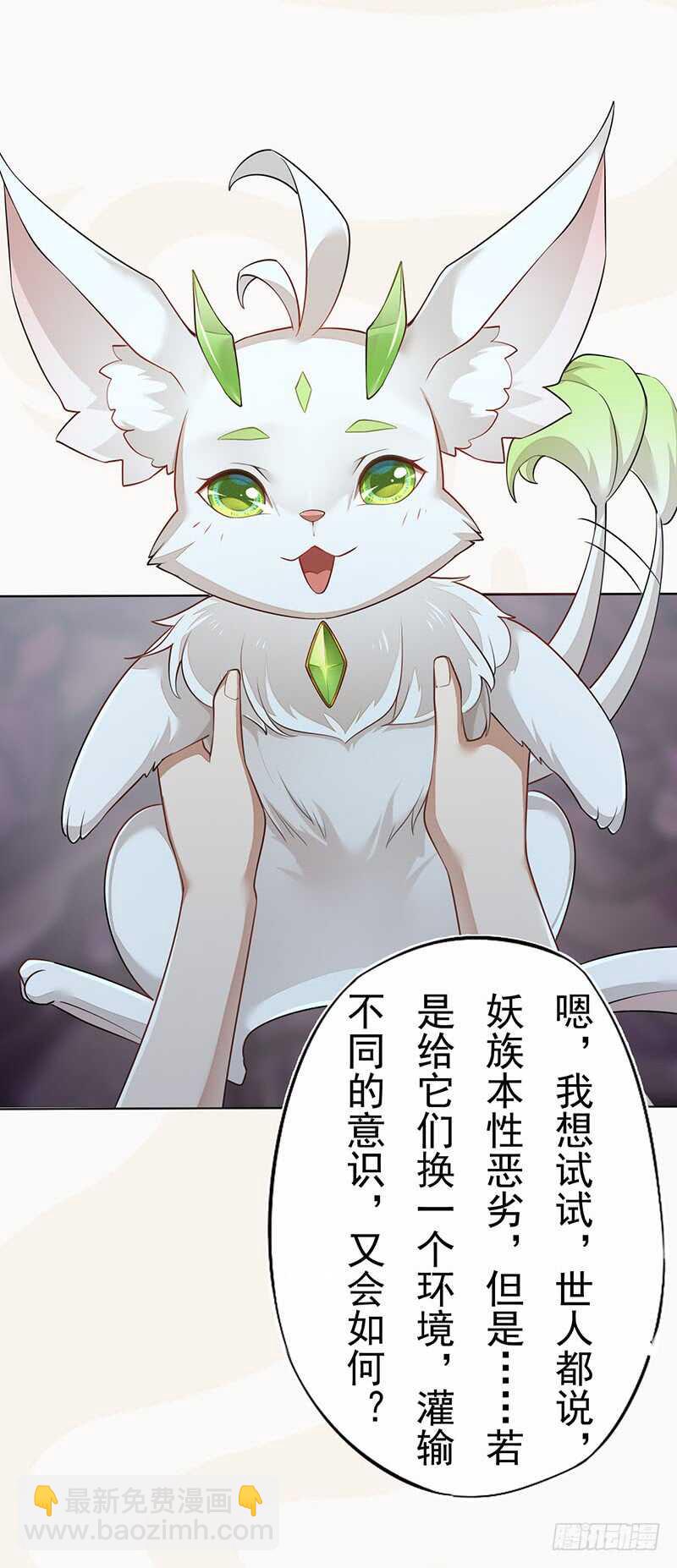 139 小妖王-第142话