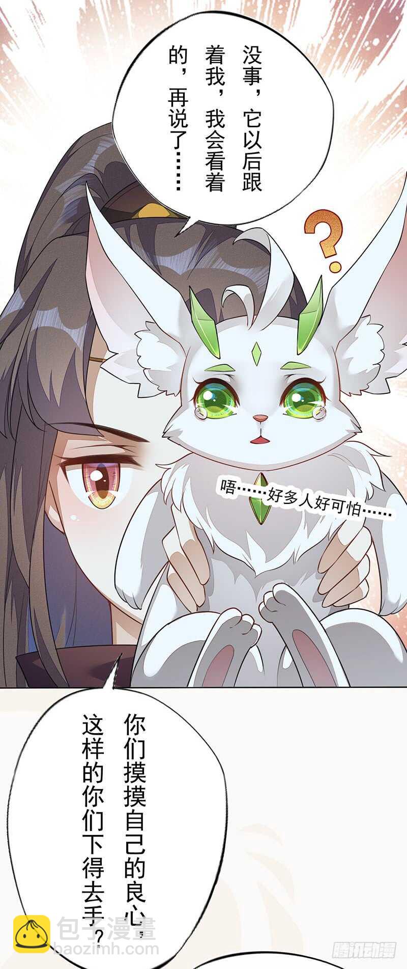 139 小妖王-第142话