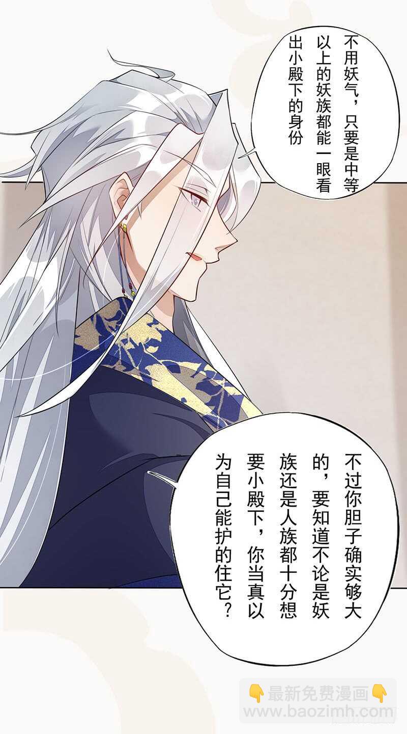 139 小妖王-第142话