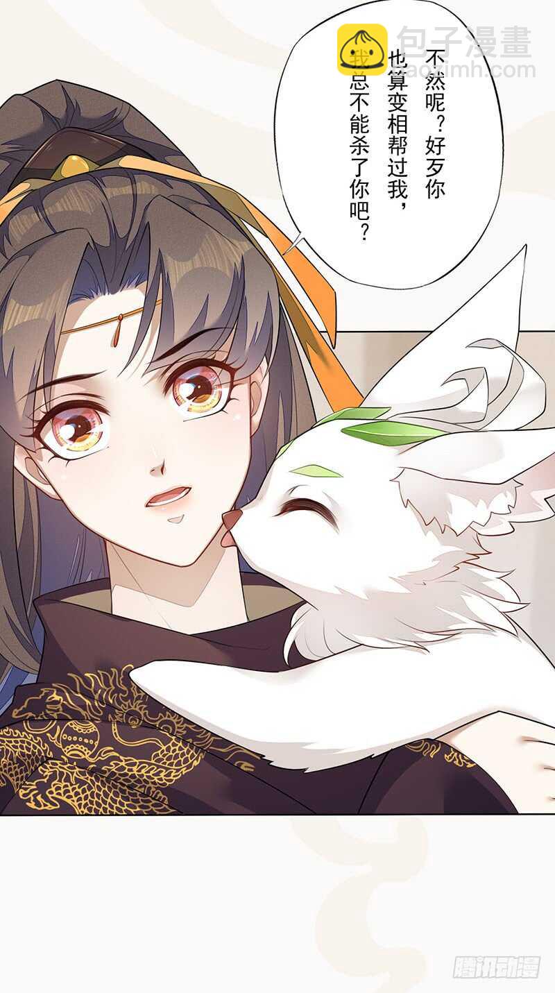 139 小妖王-第142话