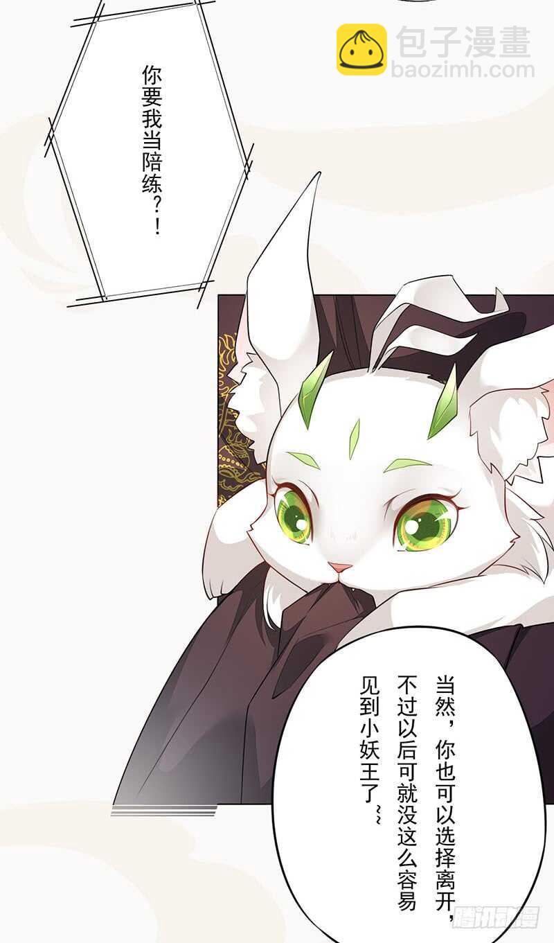 139 小妖王-第142话