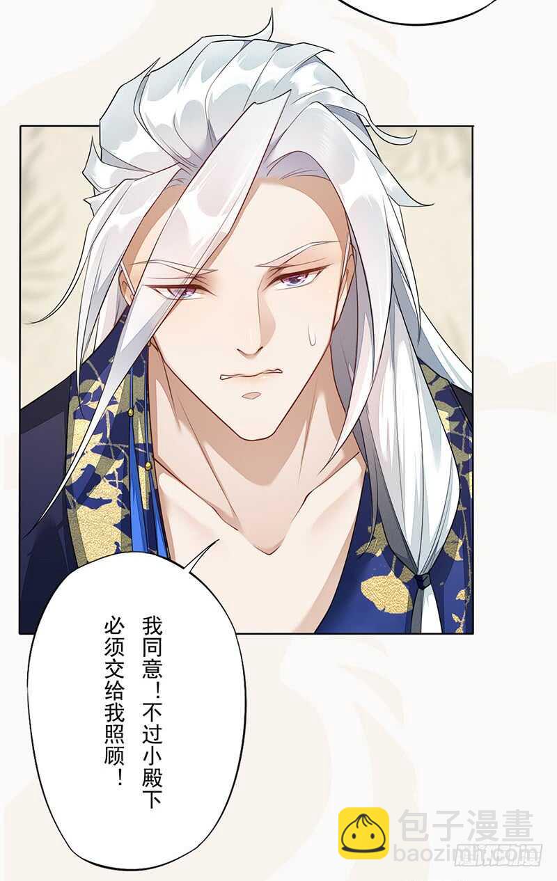 139 小妖王-第142话