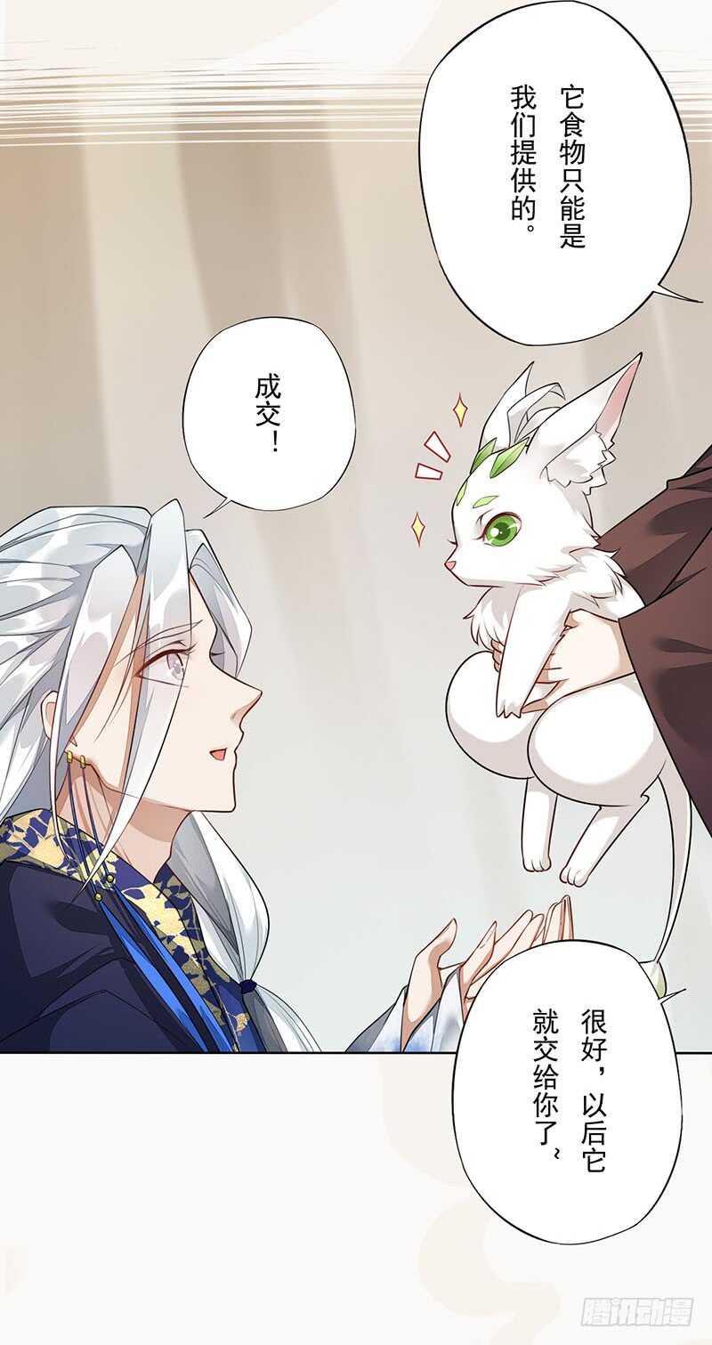 139 小妖王-第142话