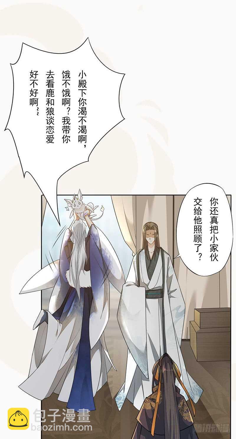 139 小妖王-第142话