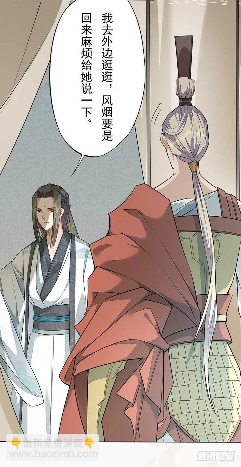 139 小妖王-第142话