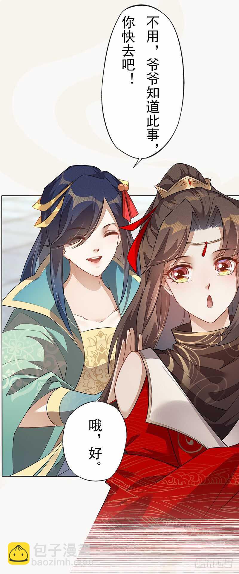 141 改变的季家-第144话