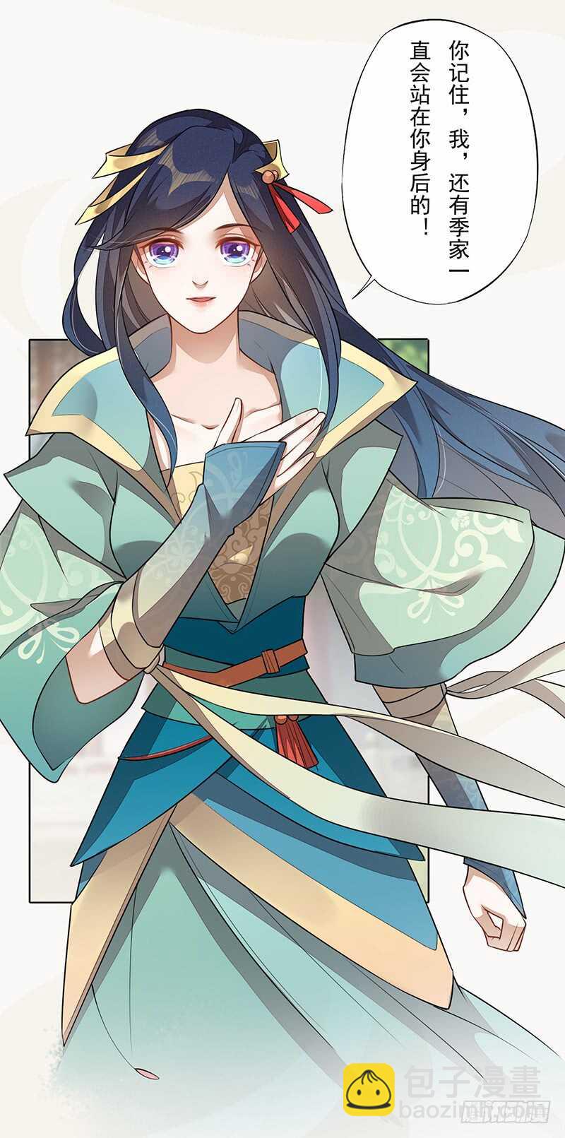 141 改变的季家-第144话