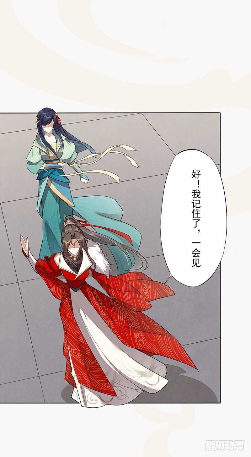 141 改变的季家-第144话