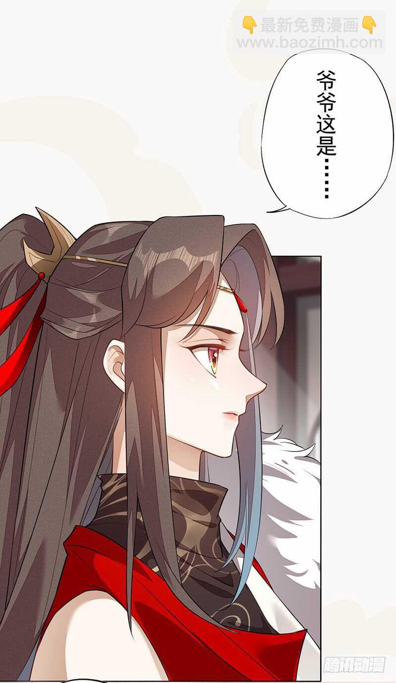 141 改变的季家-第144话