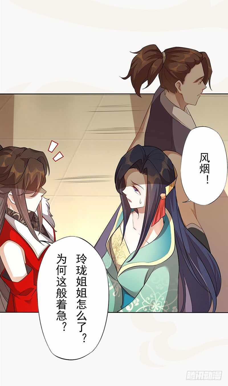 141 改变的季家-第144话