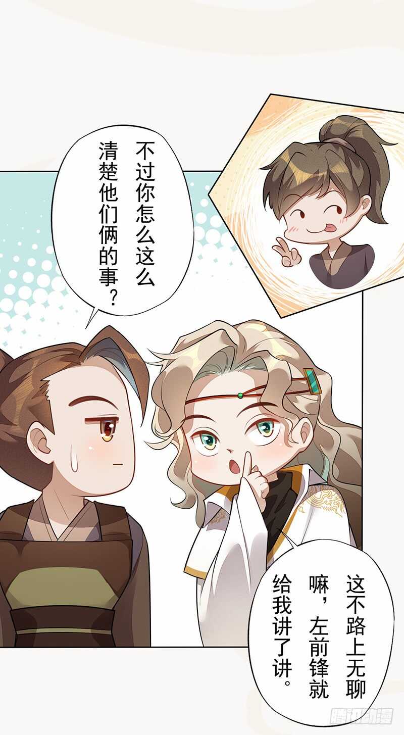 141 改变的季家-第144话