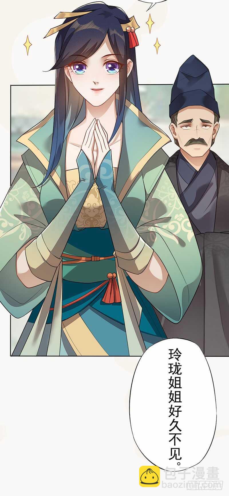 141 改变的季家-第144话