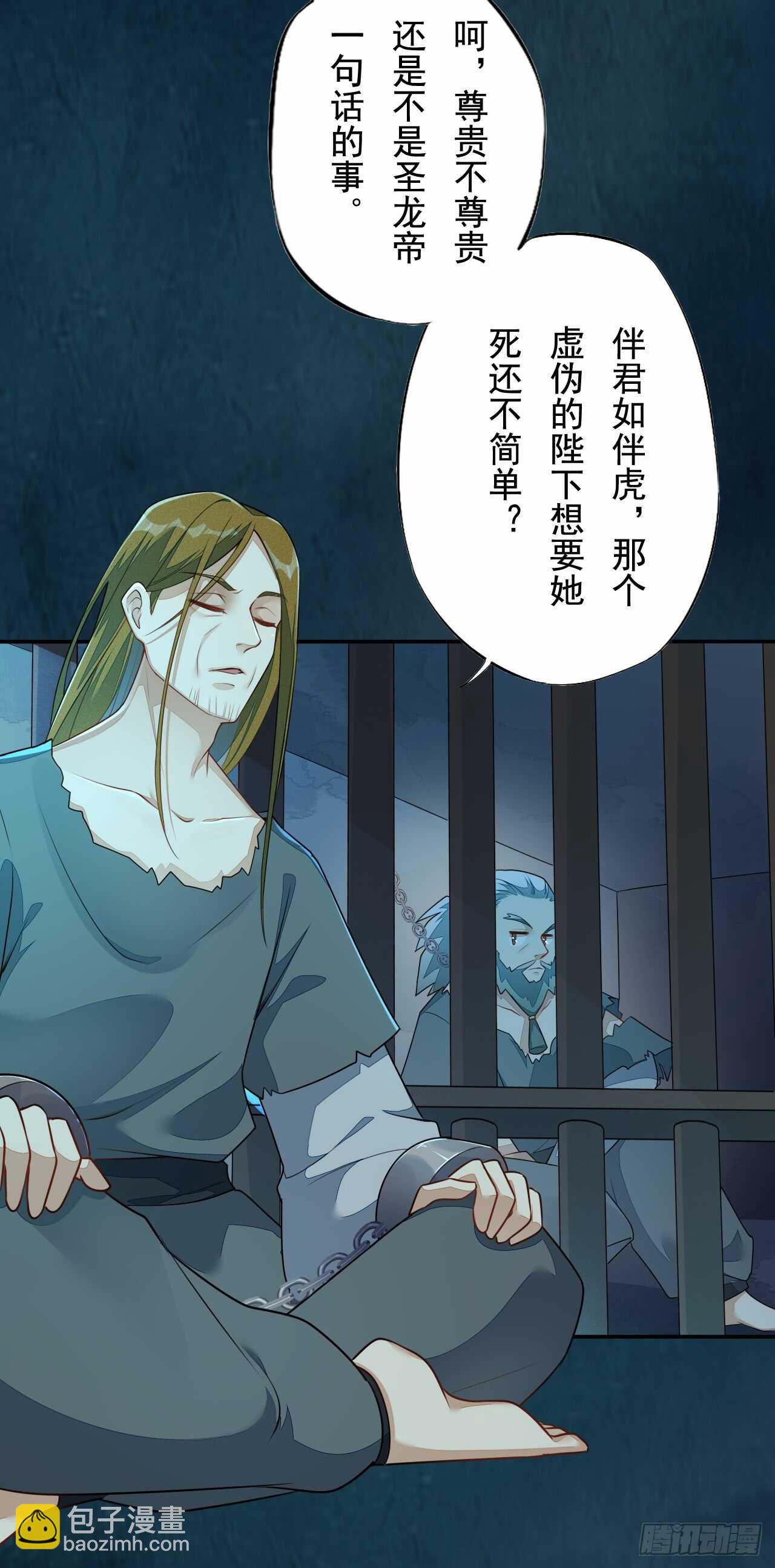 143 &ldquo;狱 越&rdquo;-第146话