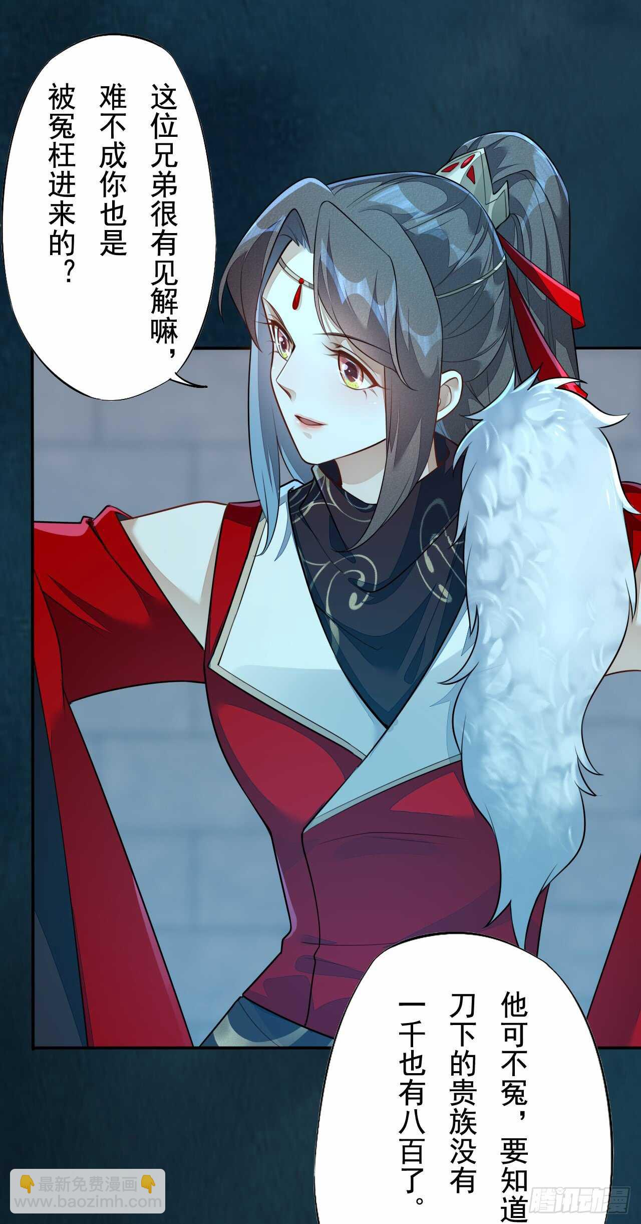 143 &ldquo;狱 越&rdquo;-第146话