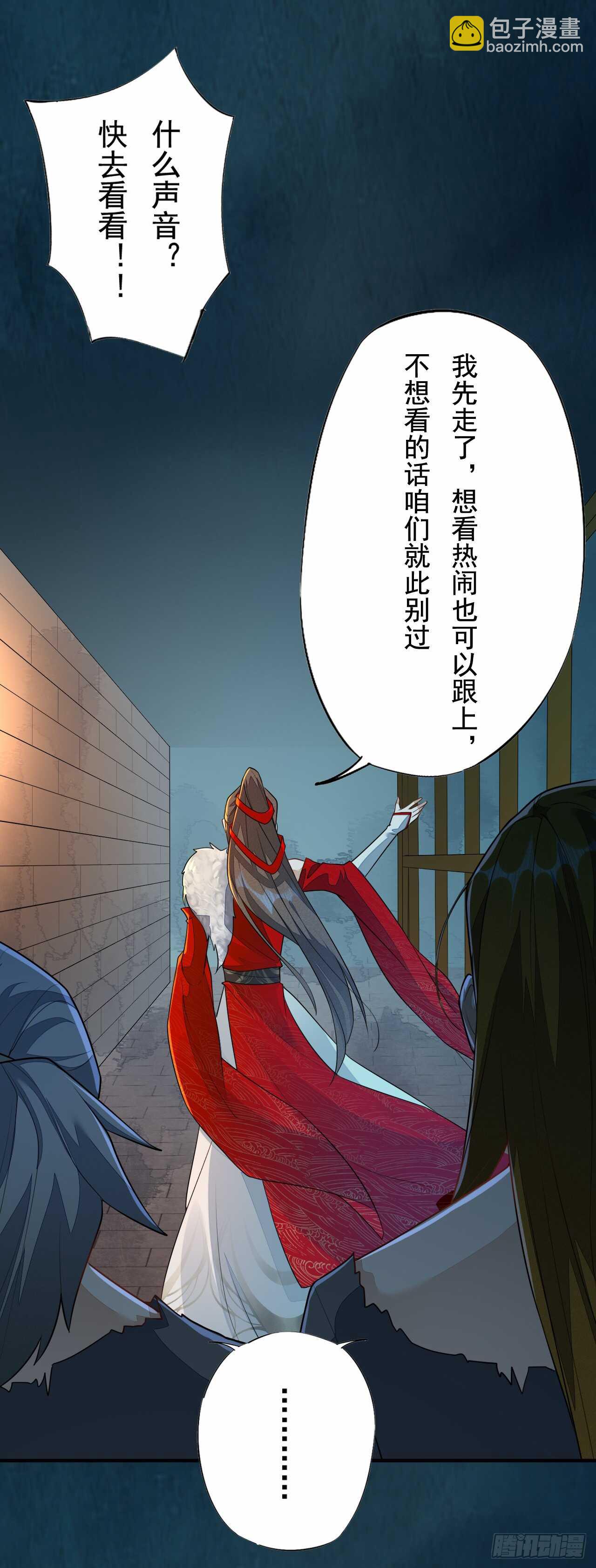 143 &ldquo;狱 越&rdquo;-第146话