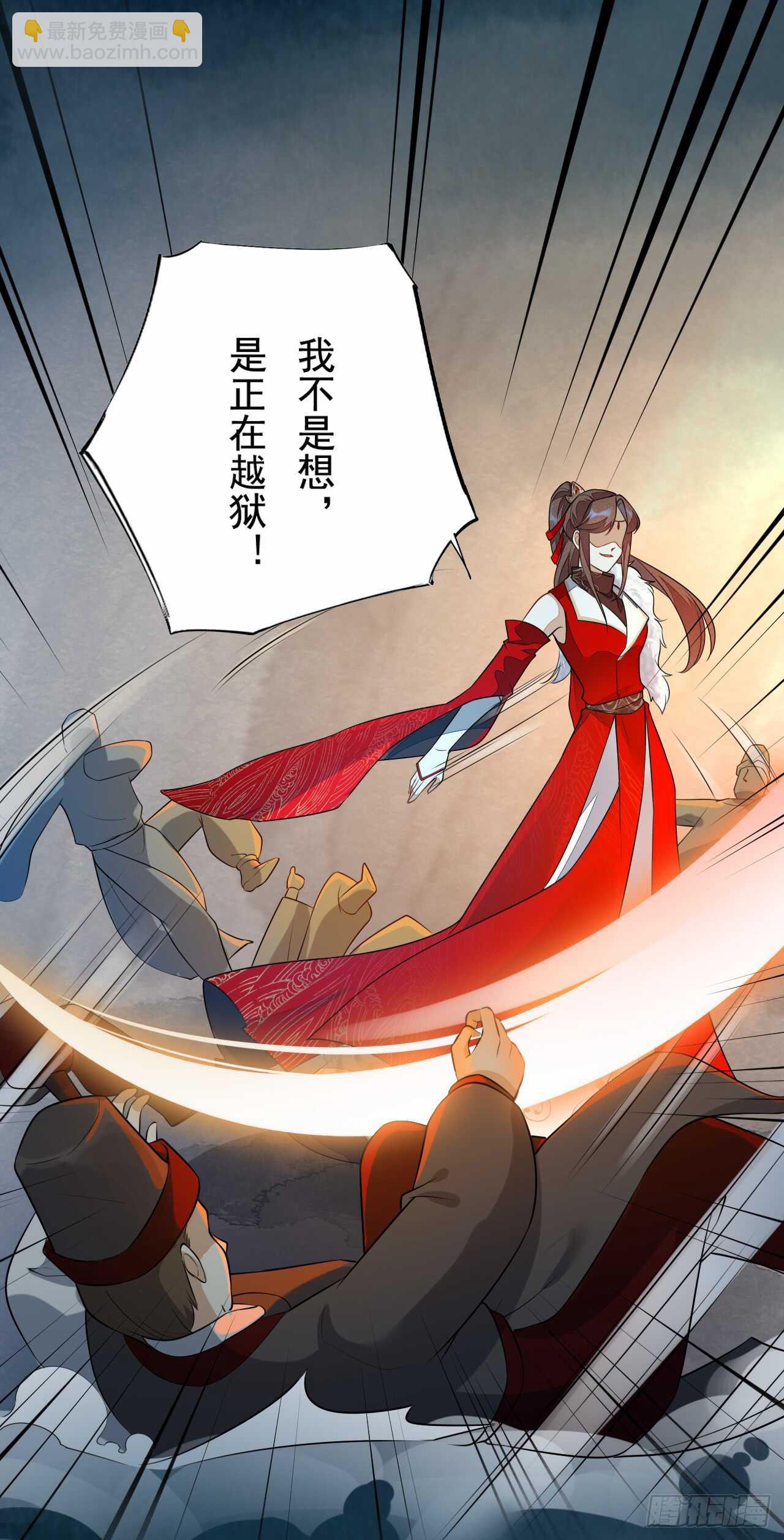 143 &ldquo;狱 越&rdquo;-第146话