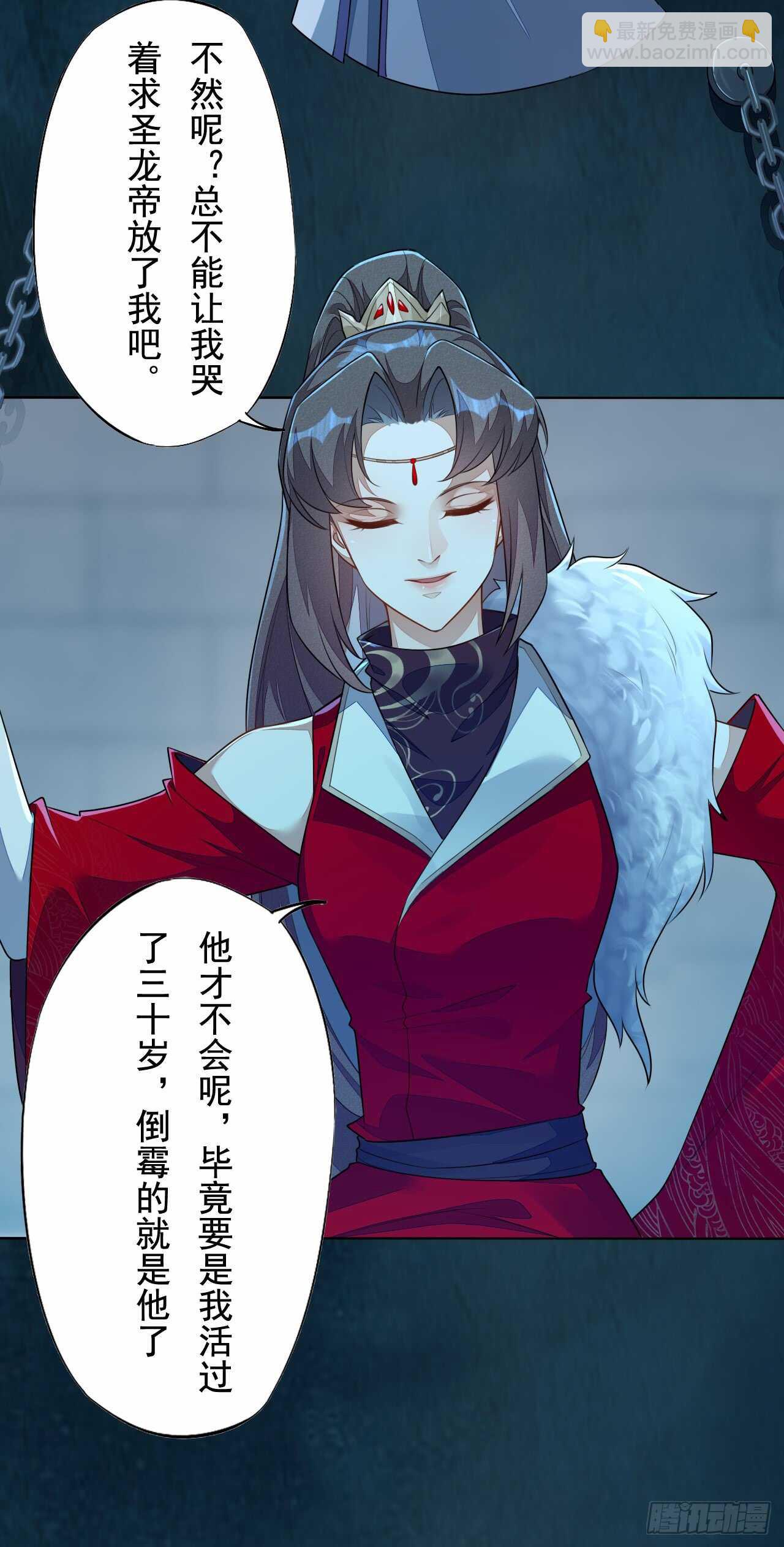 143 &ldquo;狱 越&rdquo;-第146话