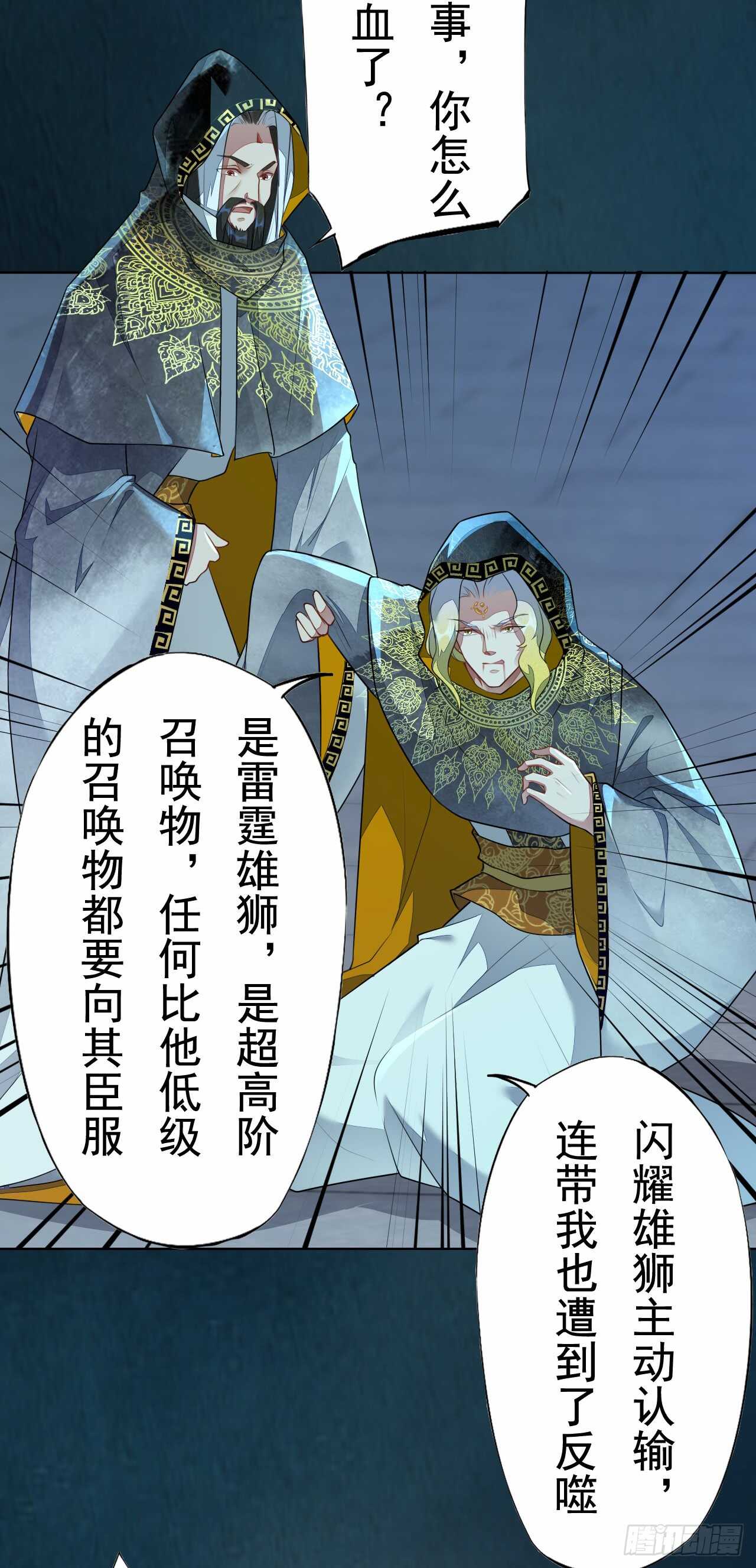 147 你们行不行啊-第150话