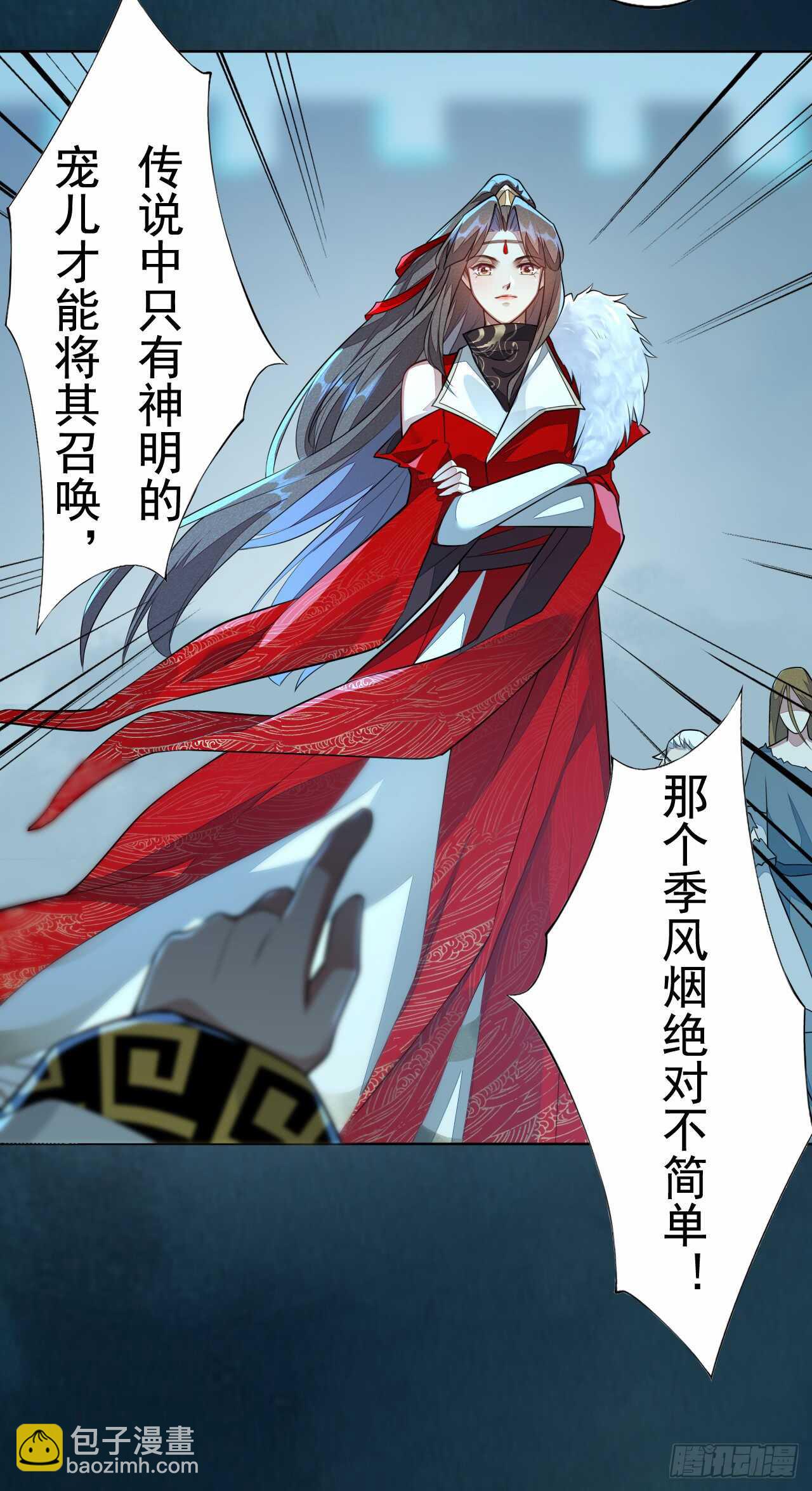 147 你们行不行啊-第150话