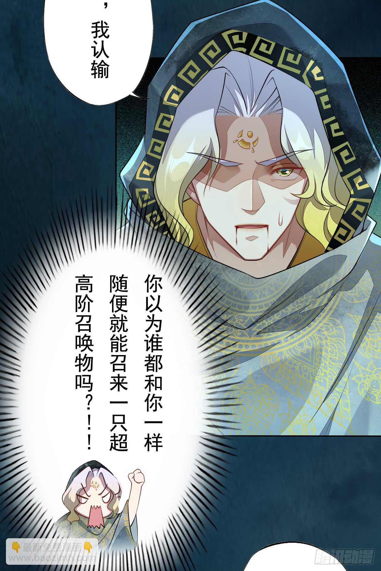 147 你们行不行啊-第150话