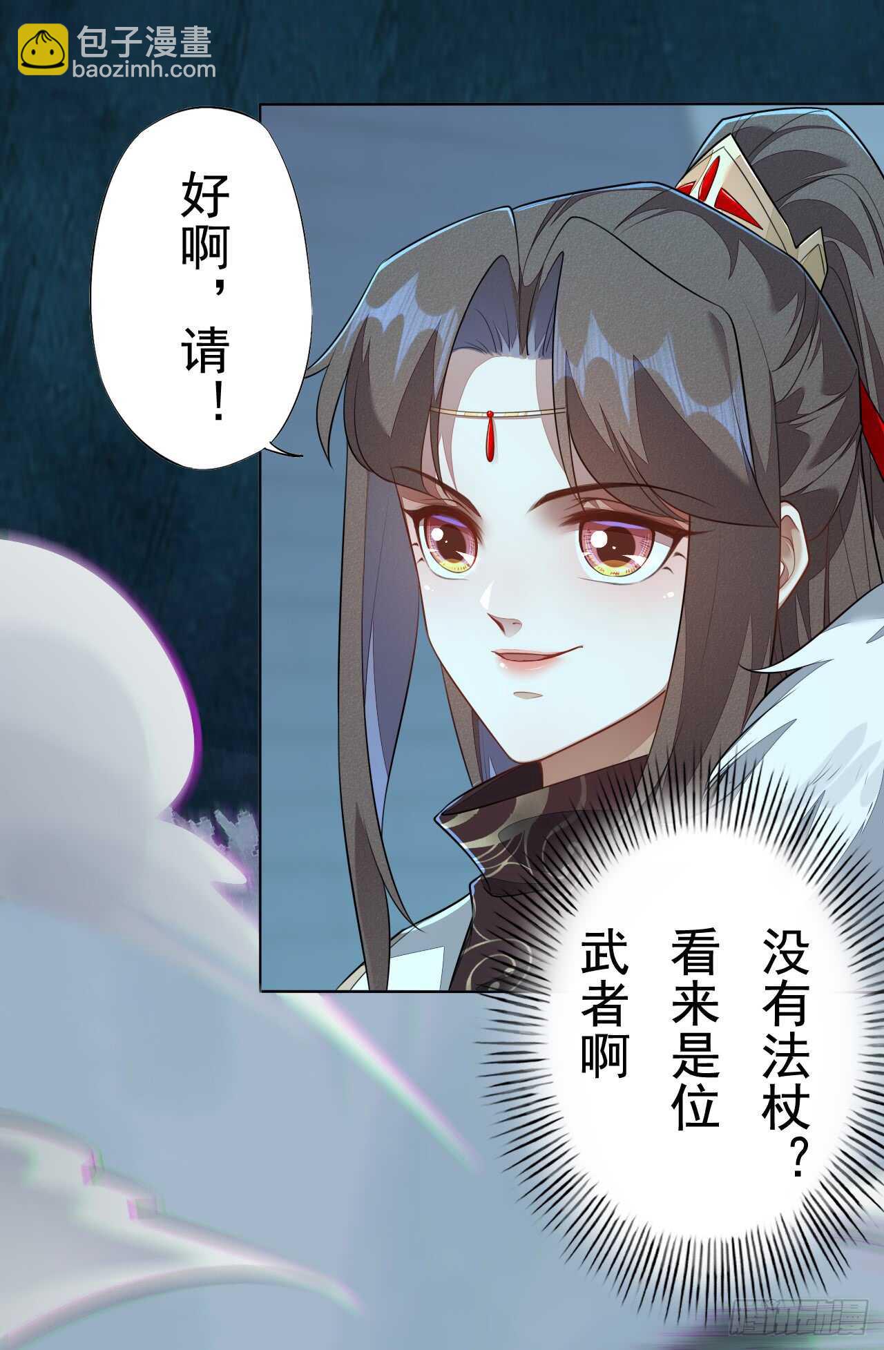 147 你们行不行啊-第150话