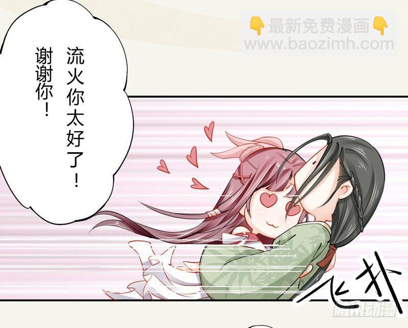 016 决定是你了，哮天犬！-第16话