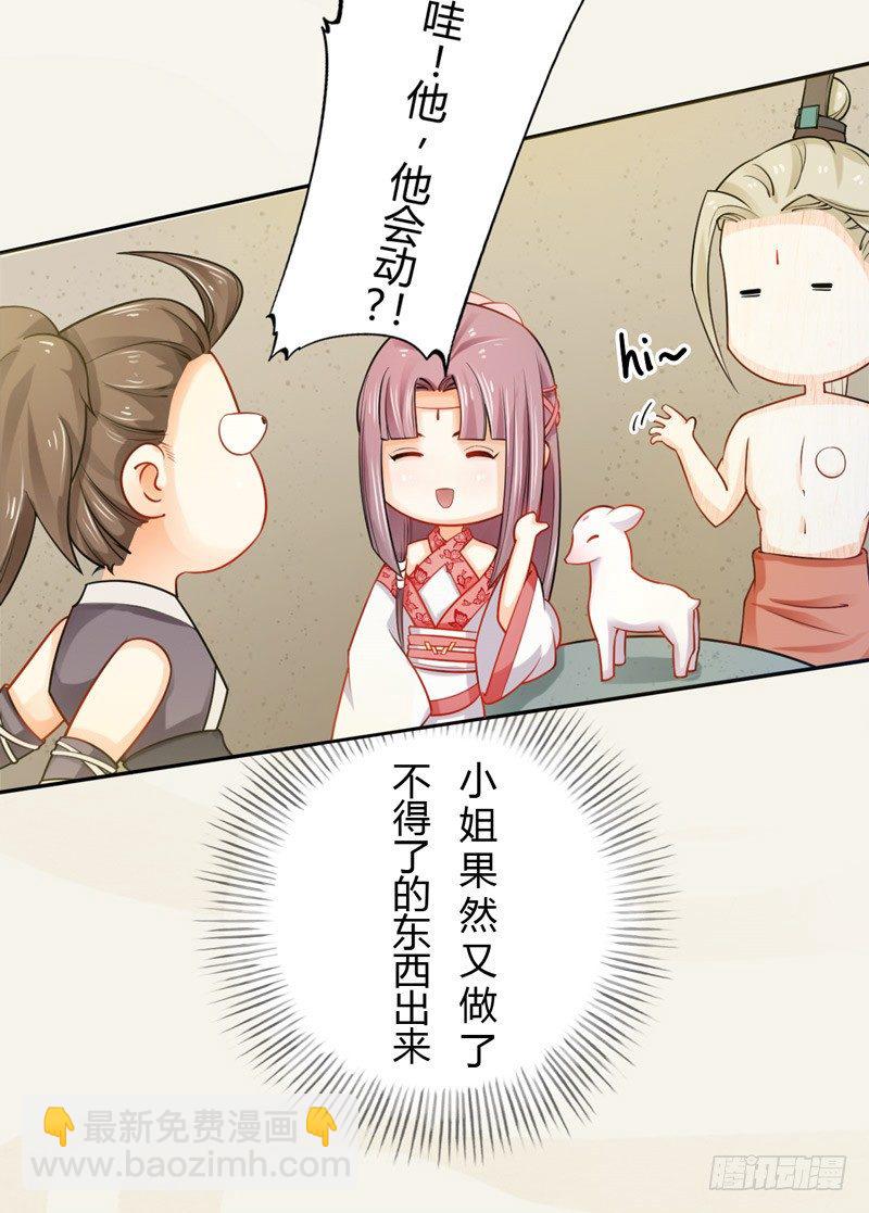 016 决定是你了，哮天犬！-第16话