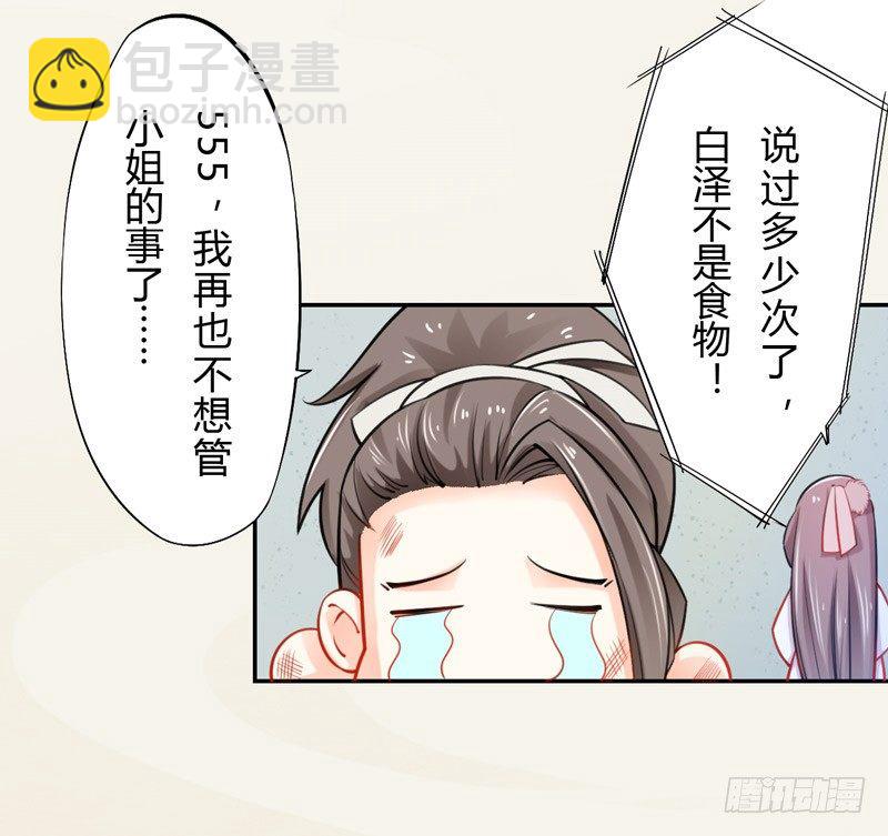 016 决定是你了，哮天犬！-第16话