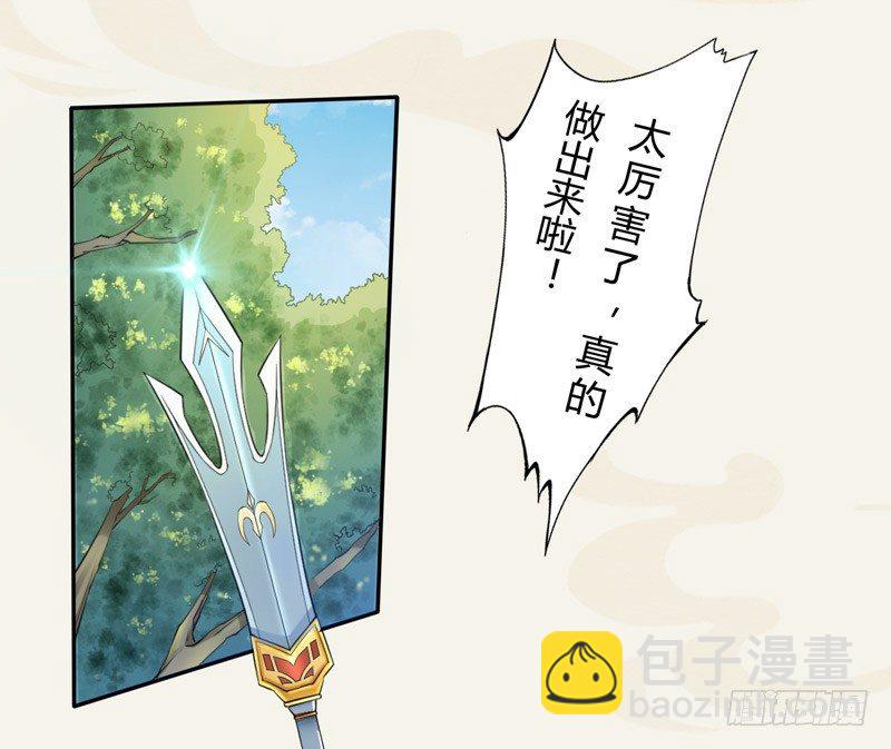 016 决定是你了，哮天犬！-第16话