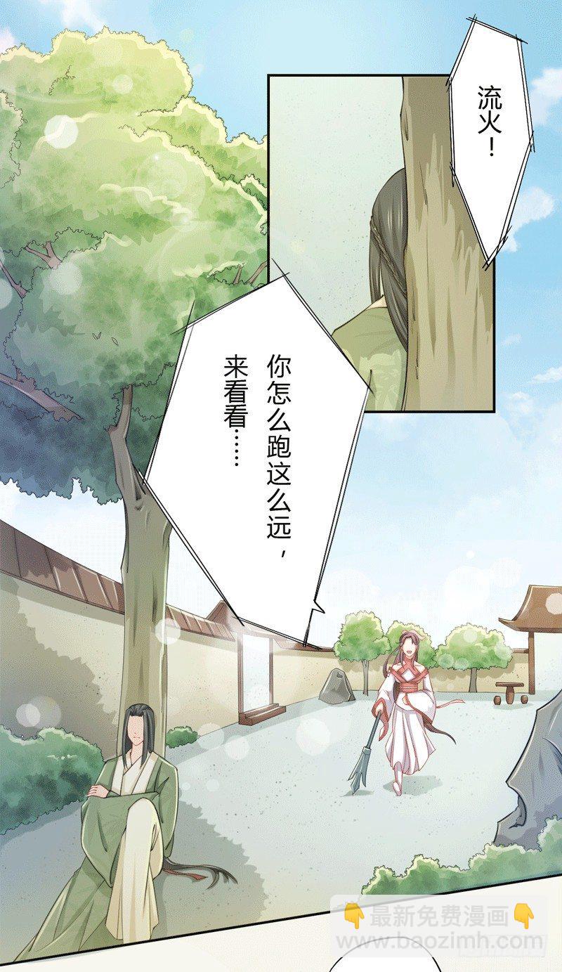 016 决定是你了，哮天犬！-第16话