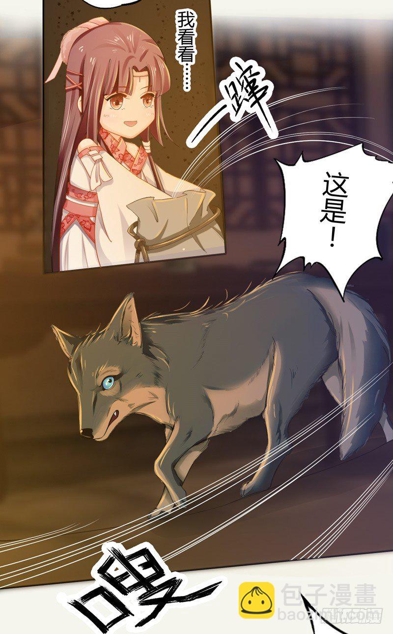 016 决定是你了，哮天犬！-第16话