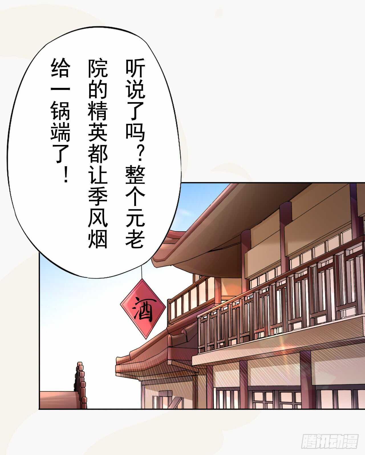 149 全城通缉-第152话