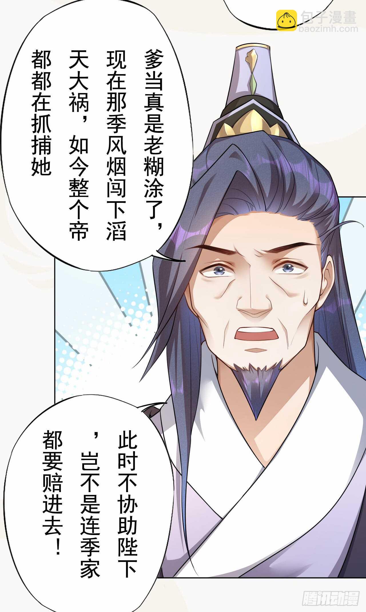 149 全城通缉-第152话