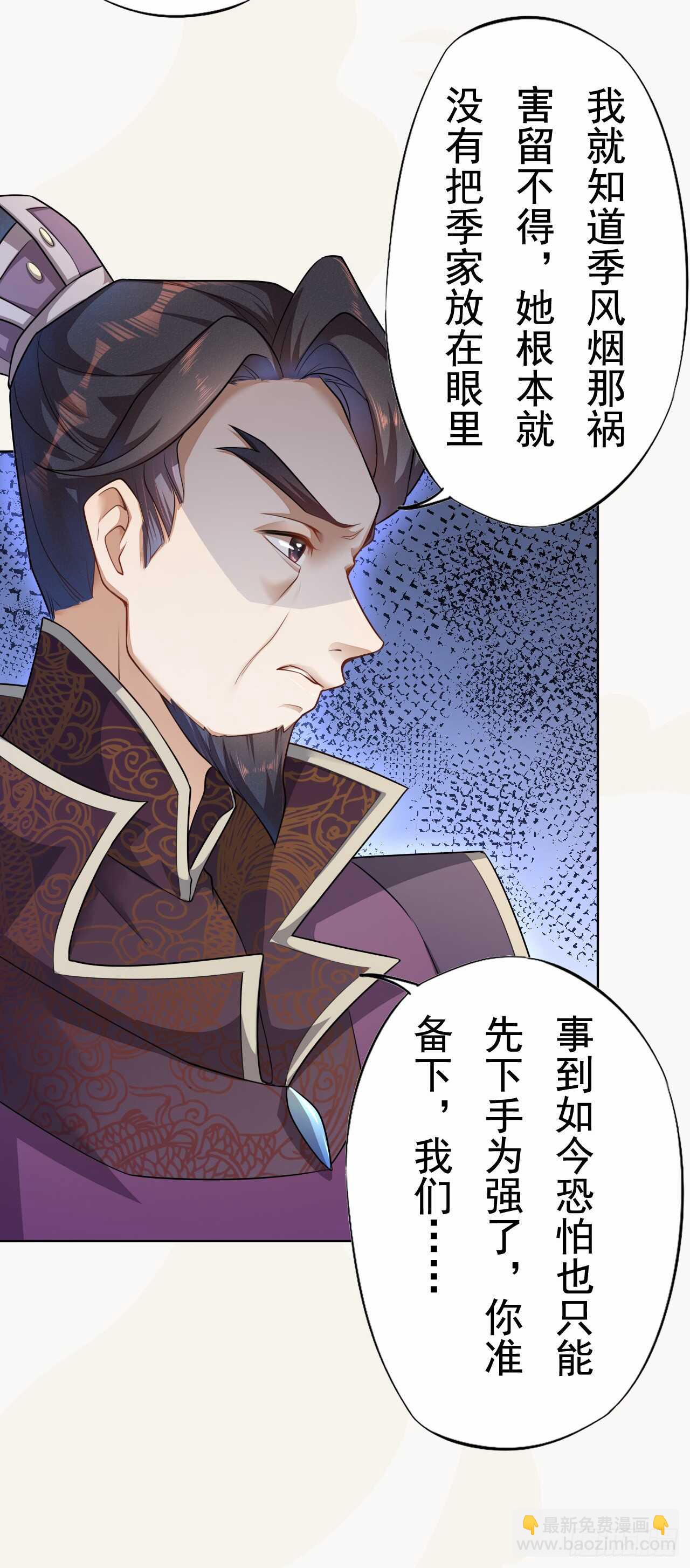 149 全城通缉-第152话