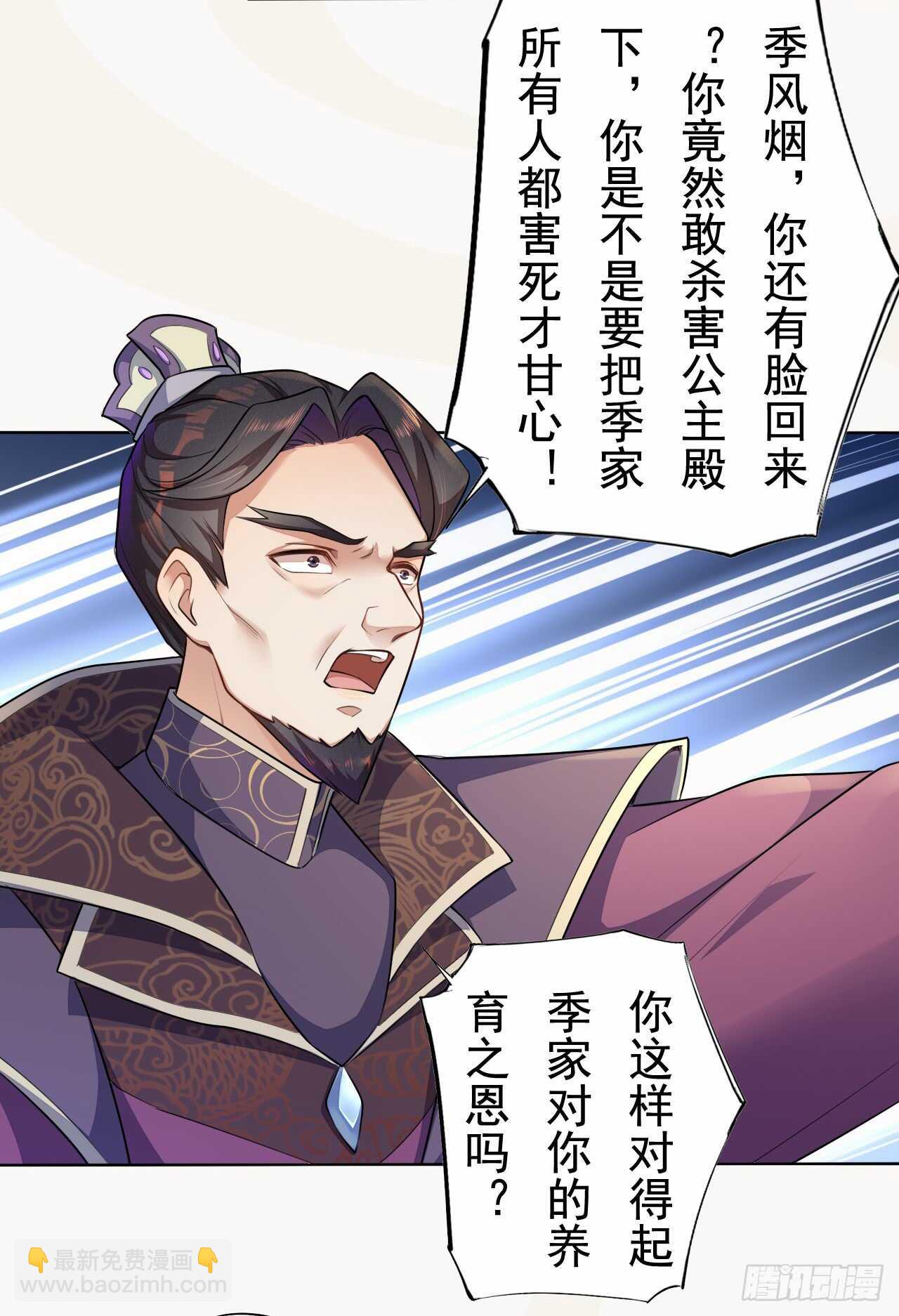 149 全城通缉-第152话